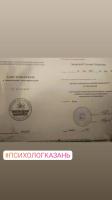 Сертификат отделения Республика Татарстан Казань Меридианная 4