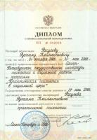 Сертификат сотрудника Расулев К.К.