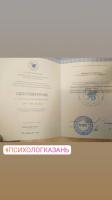 Сертификат отделения Республика Татарстан Казань Меридианная 4